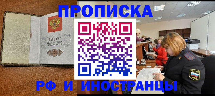 временная регистрация для школы в Коркино